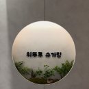 첨단1휴먼시아 경로당 | 광주 첨단2지구왁싱 야간 영업하는 휘뚜루 슈가링