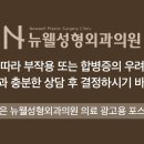 뉴웰성형외과의원 이미지