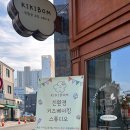 키키봄쿠킹스튜디오전주점
