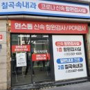 칠곡속내과의원 이미지