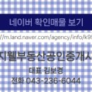 테크노부동산공인중개사사무소 이미지