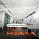 논현역공인중개사사무소 이미지