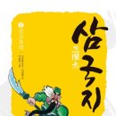 삼국지2 이미지