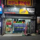 노다지복권방 이미지
