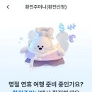 북대전농협 둔곡지점 | 엔화 환전하기 : 주거래은행에서 온라인 신청을 하는 것이 가장 좋음! (우리은행 환전주머니)