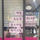 네일새로 이미지