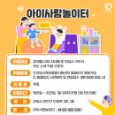 우쿨렐레(강좌번호 : 2 ) | 안양시 육아종합지원센터에서 2만원대로 즐기는 문화센터 이용후기(위치, 비용, 신청방법, 주차 등)