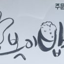 오복이밥상 이미지