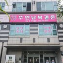 남부터미널  4번출구 앞 2 이미지