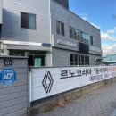 코리아1급정비사업소 이미지