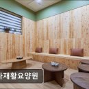 하나재활요양원 | [화성 요양원/추천/후기/가격] 하나재활요양원 화성 요양원 하나재활요양원, 따뜻한 돌봄