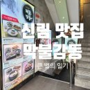 막불감동 이미지