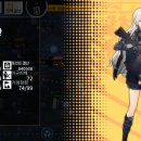 벡터웰 | 소녀전선-혼돈폐막(하드) 9제대 84만점 후기