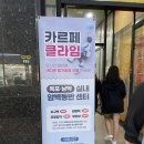 카르페클라임 이미지