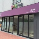 꼼지락미술교습소 - 강북구 인수봉로 132 | 꼼지락미술교습소