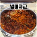 4329 | 시흥 배곧 한식뷔페 아이와 외식하기 좋은 [별미지교]