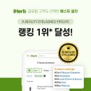 데일리아이래쉬 이미지