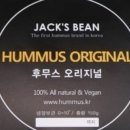 잭스빈(Jacks Bean)