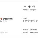 한샘리하우스트리플