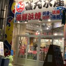 와바수산 이미지