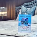 시몬스 침대, 본격 피서철 맞아 대한항공·아시아나항공 마일리지 프로모션 한창 이미지