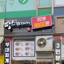 땅스부대찌개병점