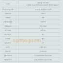 성남상대원공인중개사사무소 이미지