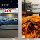 아라아구해물찜 이미지