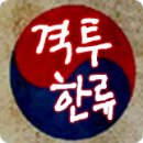 [1/19] 로드FC 영건스10 오후 6시 수퍼액션 녹화중계방송 이미지