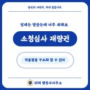 해온 행정사사무소 이미지