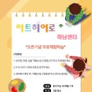 아트히어로 하남센터 네이버블로그