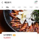 예당본가 | [대전] 한밭수영장 원정수영 후기 - 수영후 필수코스 "예당본가"