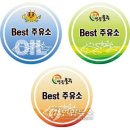 베스트주유소 이미지