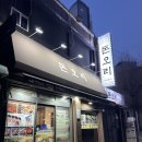 돈오리 | 서울역 회식 돈오리 리얼후기