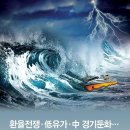 퍼펙트스톰