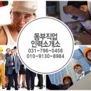 하남직업소개소 이미지