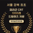 아이숲안과의원 이미지