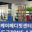 케이 메디핏 이미지