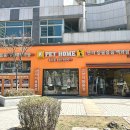 펫홈 반려동물용품백화점 이미지