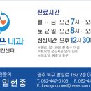 두암내과의원 이미지