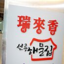 베레푸드서래향기세끼