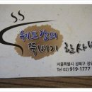 뚝배기한사발 이미지