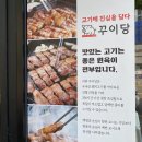 고기땡긴다