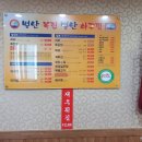 별난복집 이미지