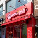빽보이피자까치산역점 이미지