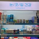 영덕하나약국 이미지