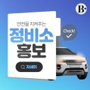금강카센타 | 카센터 정비소 마케팅 블로그 홍보, 고객 유치를 위한 필수 전략