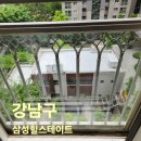 [강남구 유리창 청소] 삼성힐스테이트 고정창과 제연유리판 찌든 물때 제거 후기
