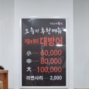 돌섬도매횟집 이미지