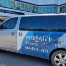 제부도 케렌시아 이미지